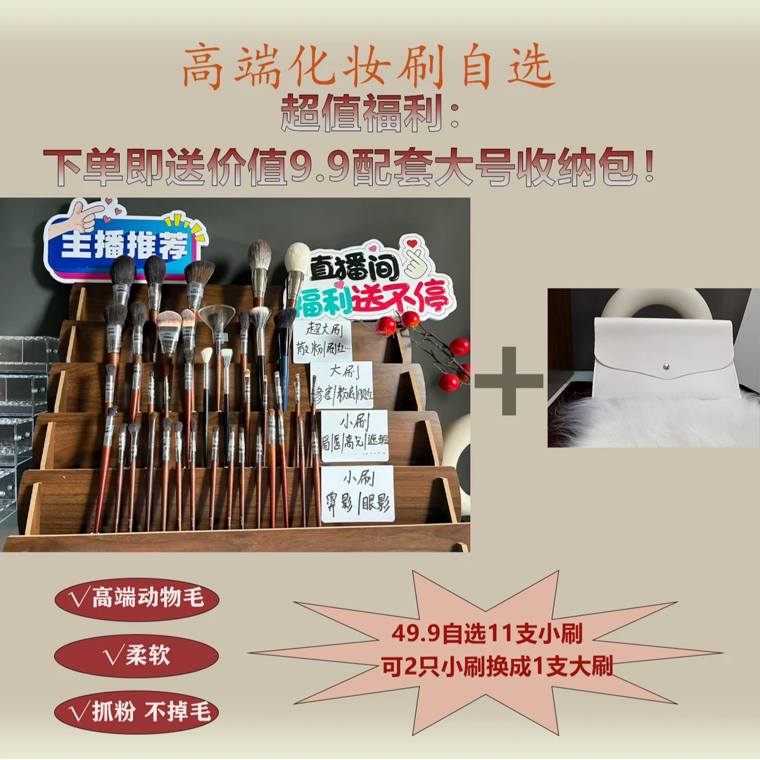 自选动物毛化妆刷眼影刷散粉刷高光刷柔软软毛初学者多功能