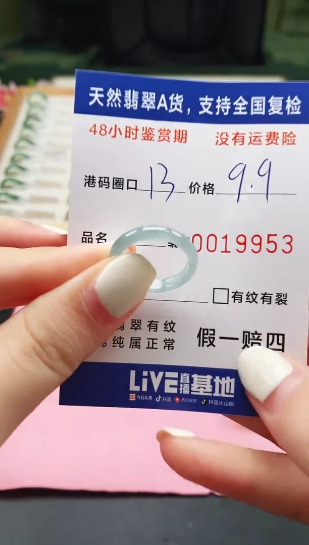 未镶嵌戒指翡翠 天然A货翡翠戒圈9953