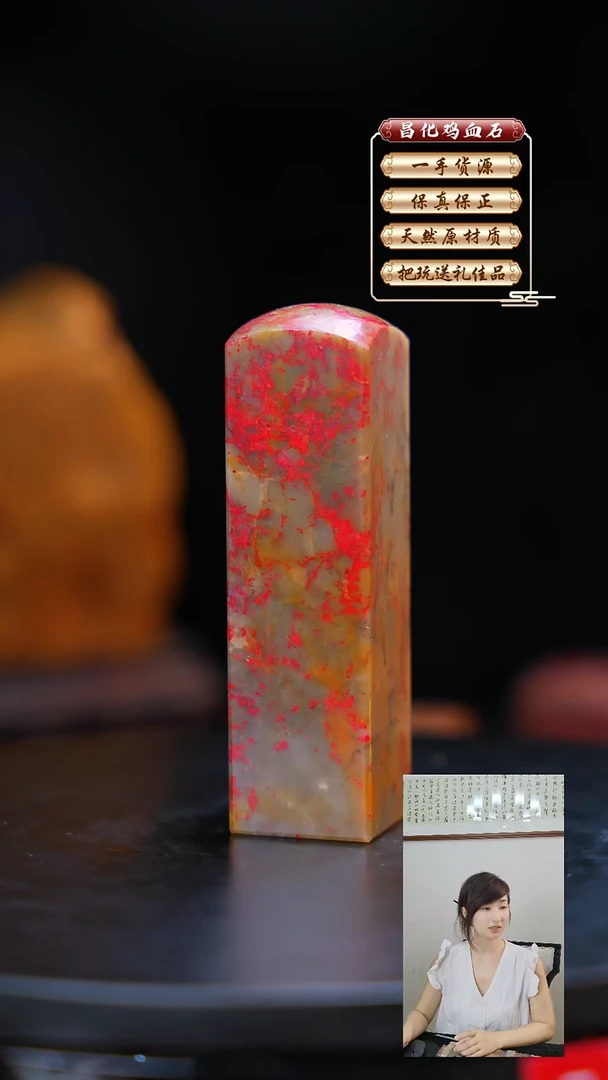 昌化石印石昌化原产地印章一方JL