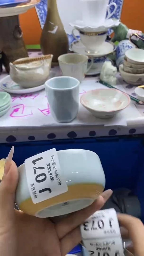 瓷片溜*默认微瑕，谨慎参拍J071