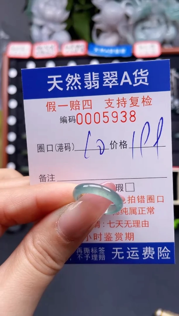 翡翠戒指未镶嵌10*5938