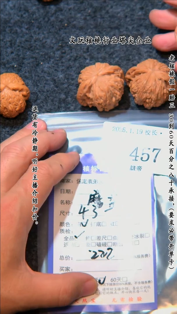 【闪购商品】文玩核桃把件457磨盘