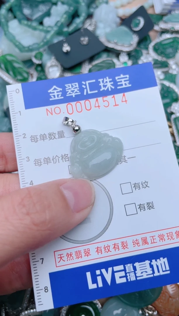 【闪购商品】翡翠颈饰未镶嵌4514.........1