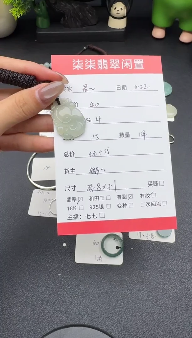 颈饰未镶嵌翡翠?**殇翡翠吊坠