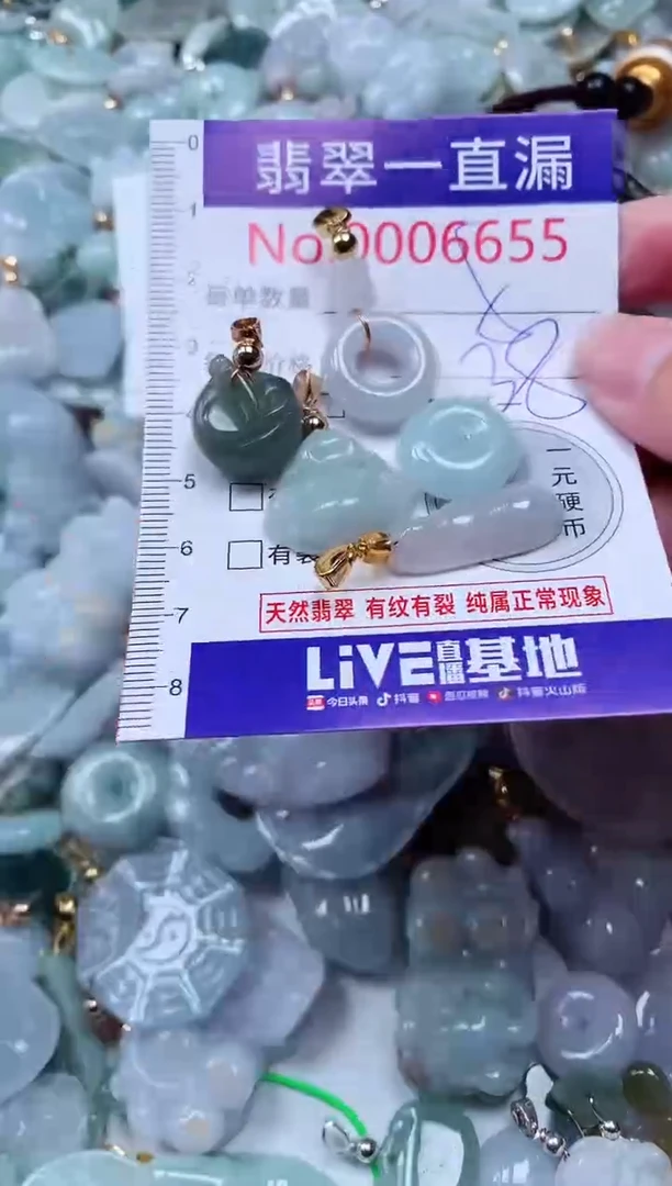 吊坠(不含链)未镶嵌翡翠6655