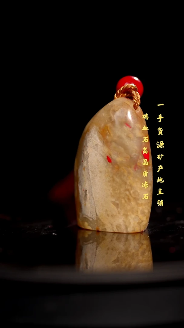 昌化精品冻石随形印章