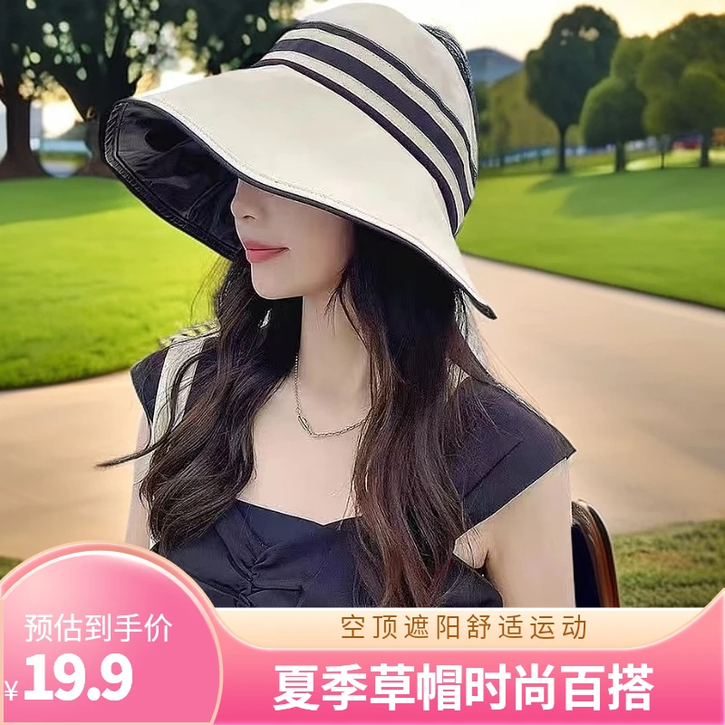 夏季女空顶遮阳帽帽子2025百搭太阳帽渔夫帽大帽檐草帽户外新款