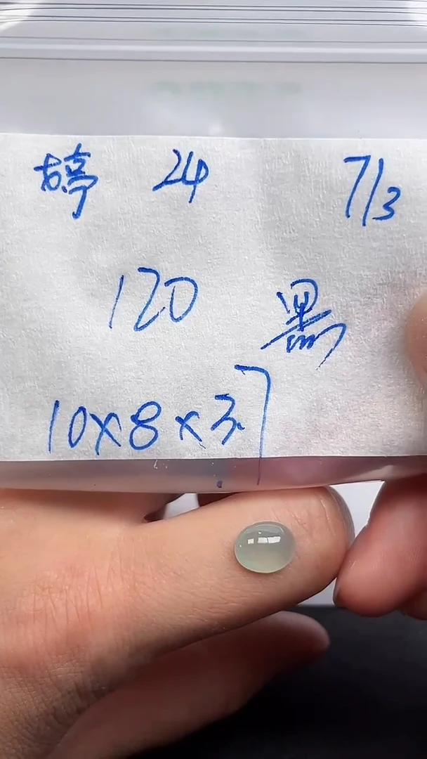 定制翡翠未镶嵌黑*天然缅甸A货翡翠24