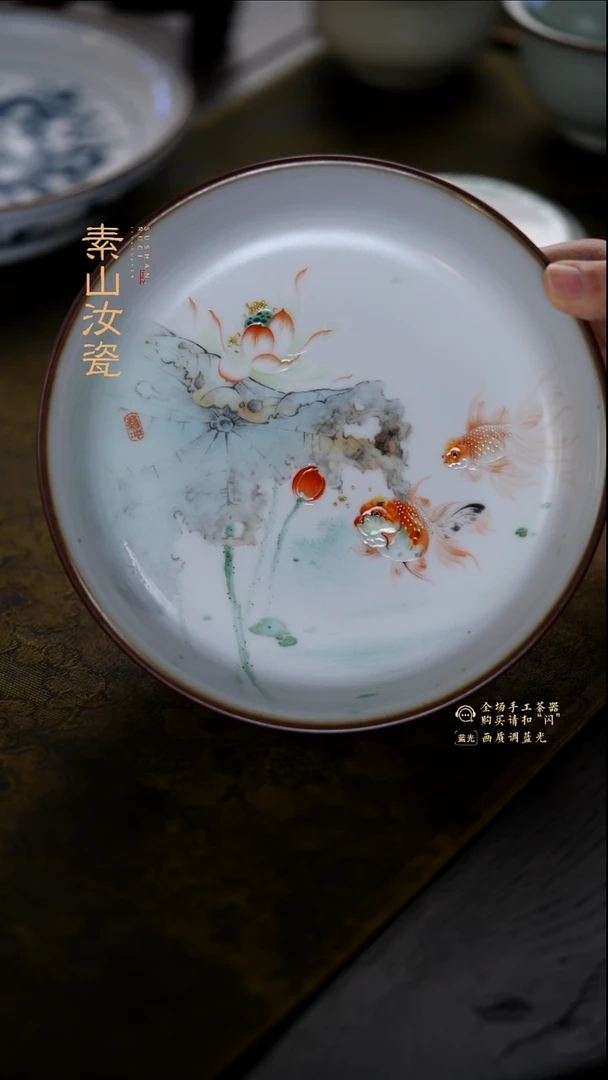 柴窑藏器珐琅彩金鱼养心盘
