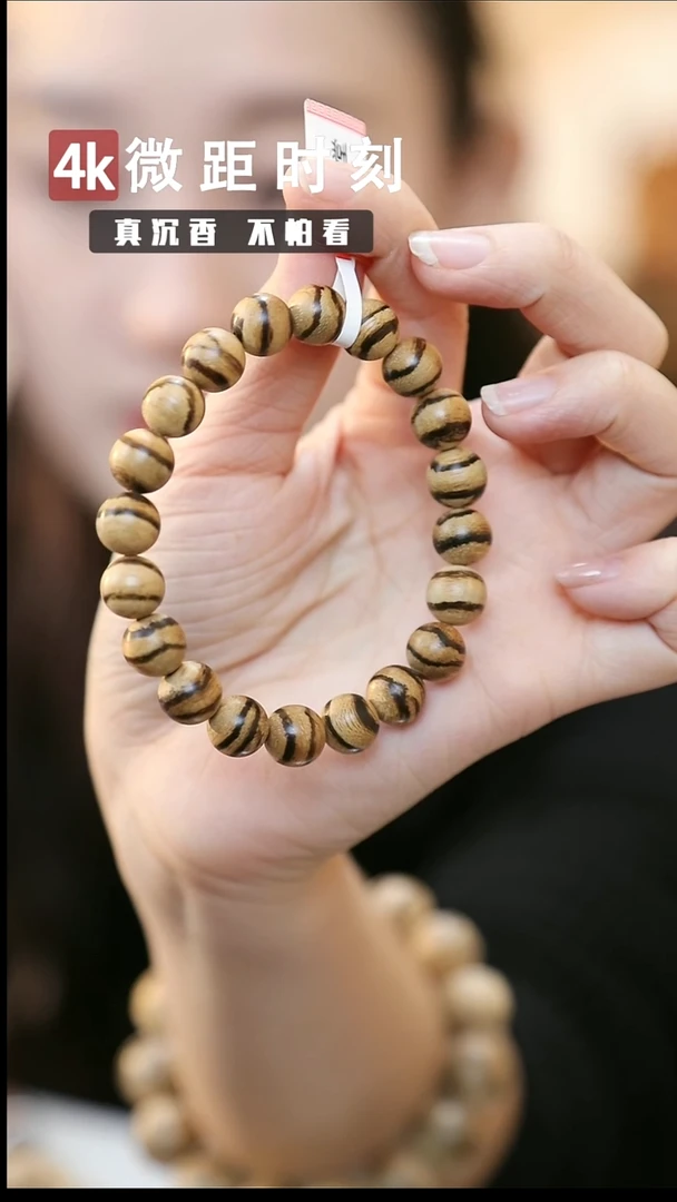 沉香手串10mm达拉干8g 凉意绵绵