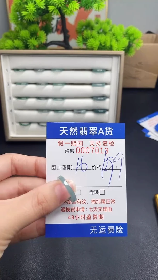 【闪购商品】翡翠戒指未镶嵌16*7013--