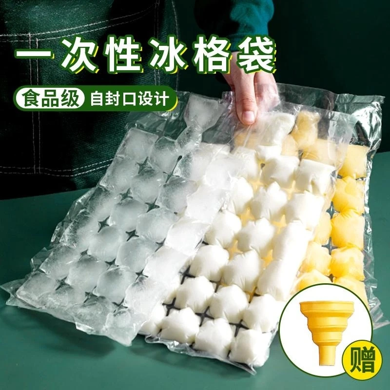 网诺一次性制冰袋冰格袋子家用密封袋透明制冰百香果冰块模具