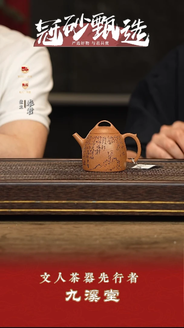 茶壶紫砂九溪堂壶172