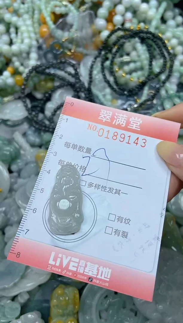 颈饰未镶嵌翡翠闪购0189143