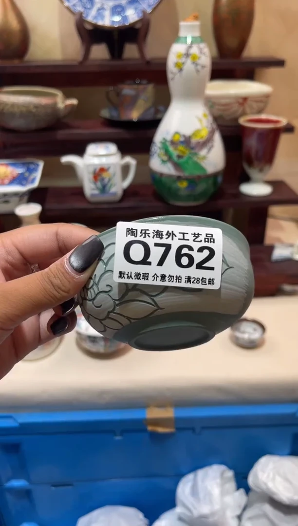 瓷片路*丙        Q762