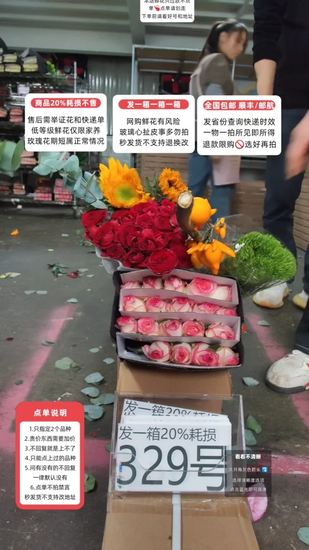 329号♥含20%耗损发一箱