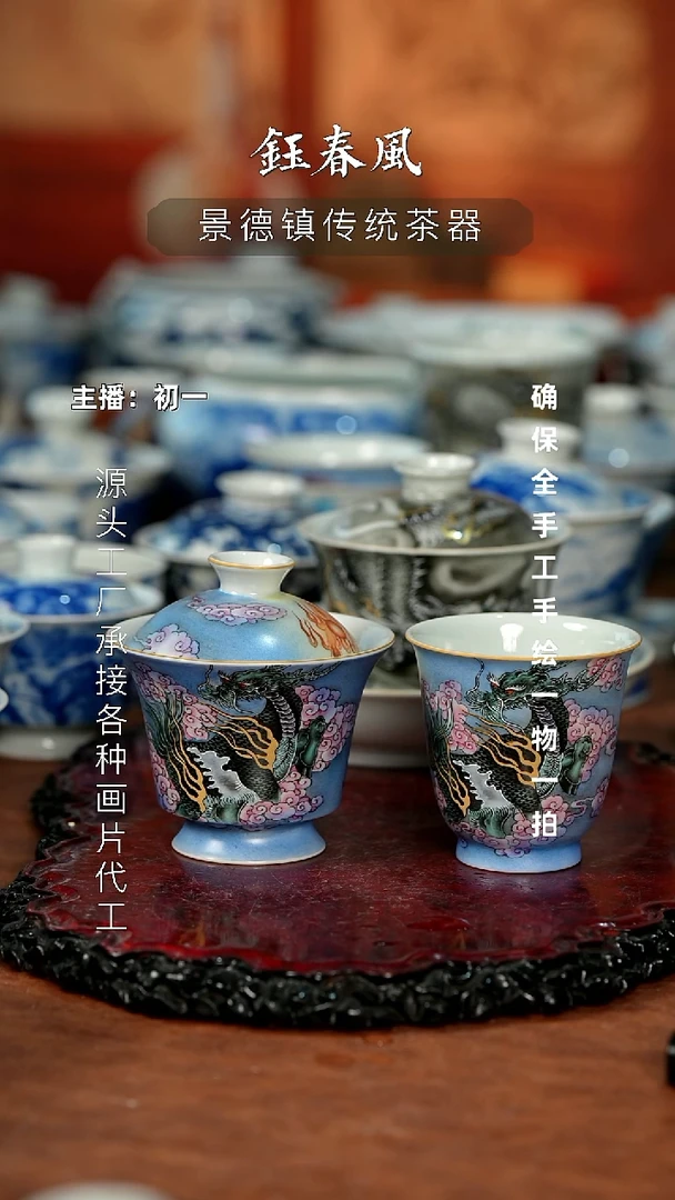 杯>****逵景德镇全手工手绘茶器