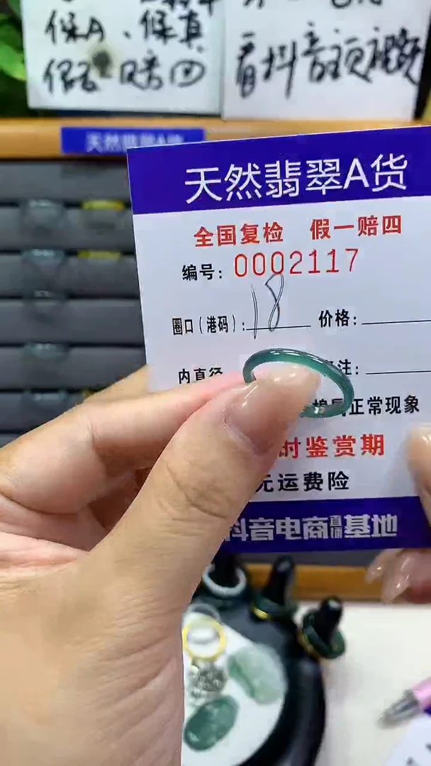 【闪购商品】翡翠戒指未镶嵌2117天然翡翠A货
