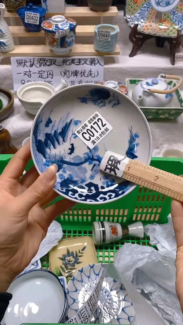 其他瓷片【默认微瑕】--