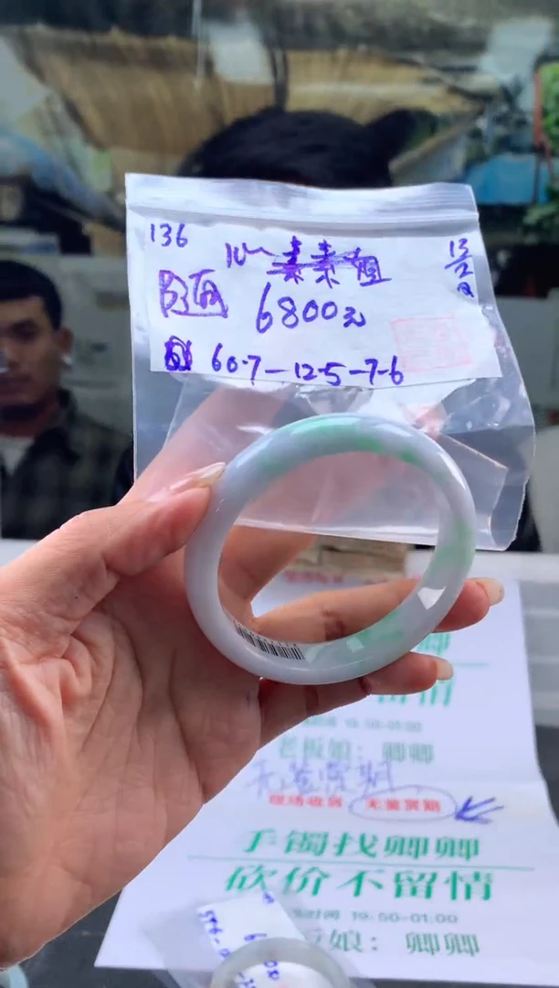 【闪购商品】翡翠手镯未镶嵌翡翠手镯 下单联系小耳机#136