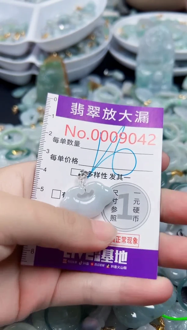 颈饰未镶嵌翡翠9042