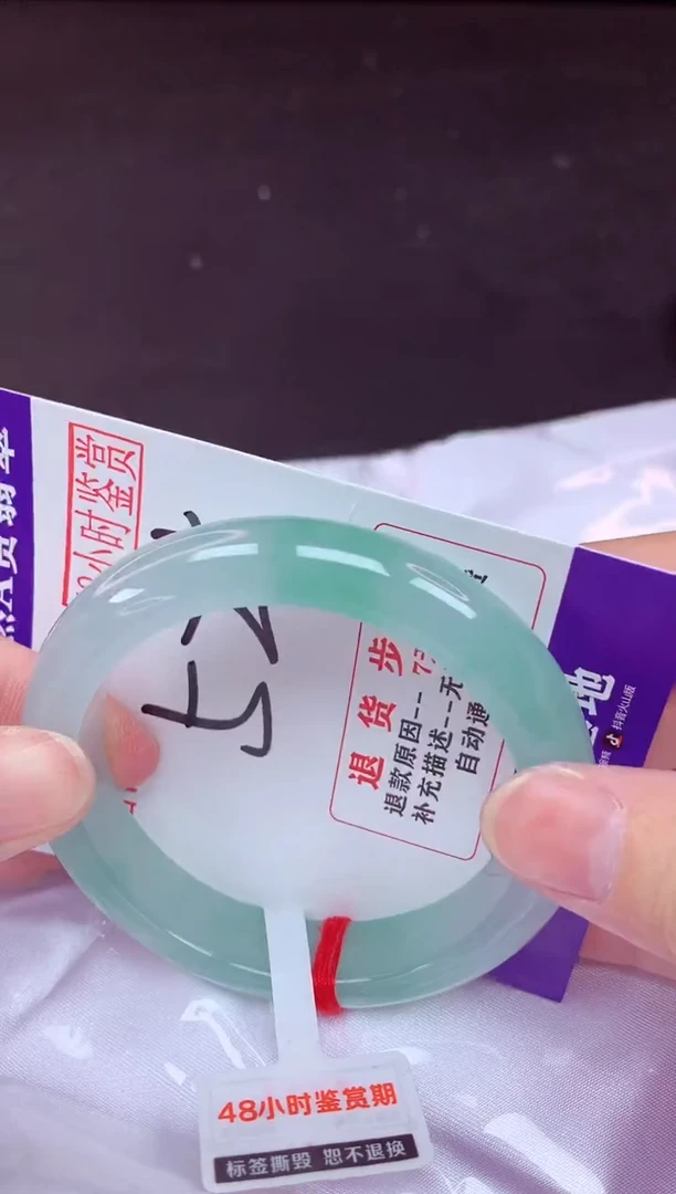 未镶嵌手镯翡翠52（48小时鉴赏期 ）