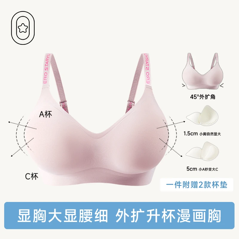 香港【零感星语】反重力外扩漫画蜜桃内衣果冻条软支撑透气LGXYHH