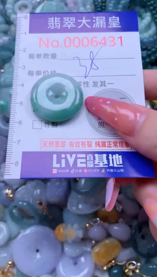 翡翠未镶嵌吊坠(不含链)6431