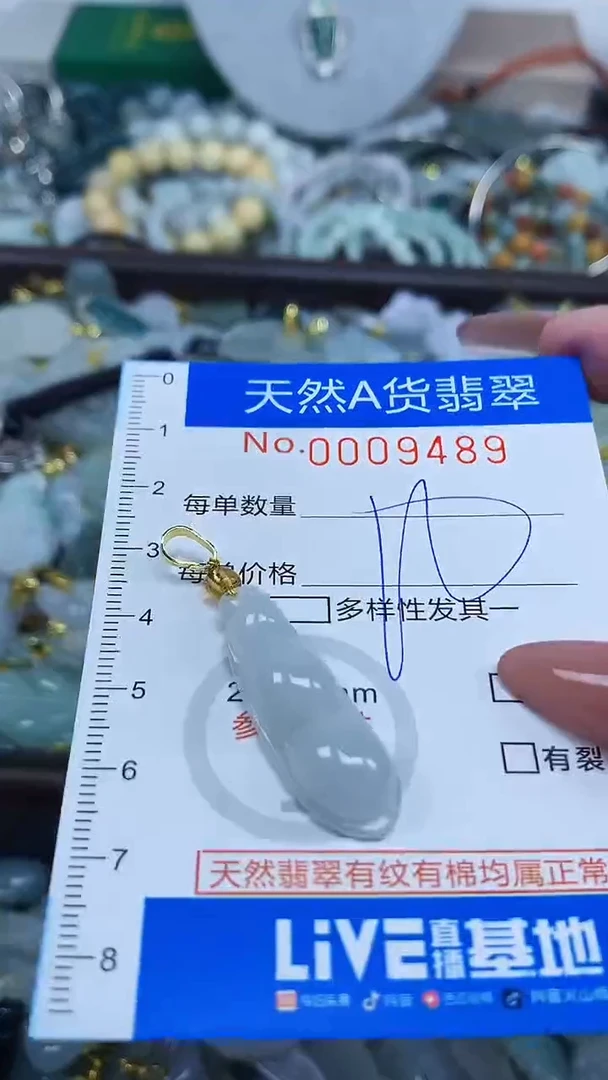 颈饰未镶嵌翡翠净货挂件-9489