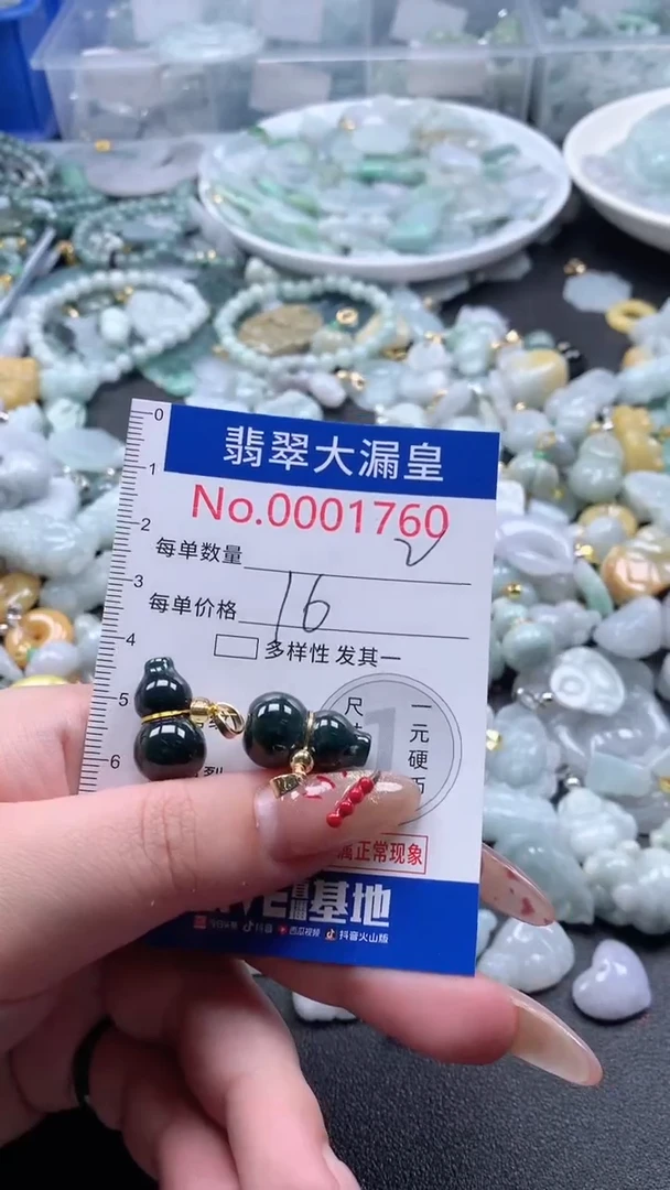 【闪购商品】翡翠吊坠(不含链)未镶嵌1760