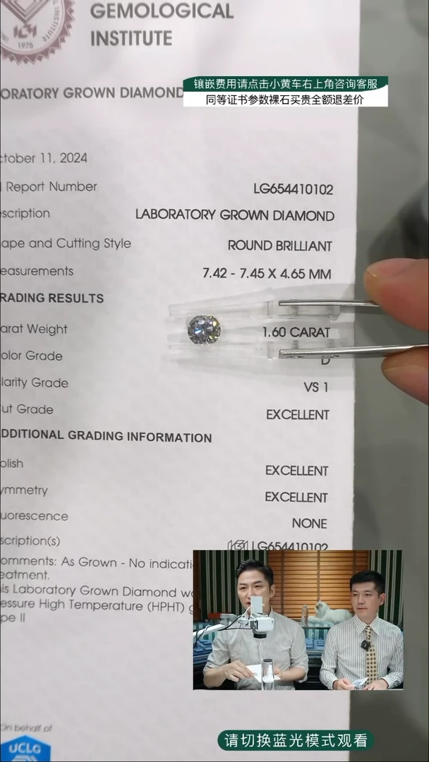 实验室培育钻石裸石未镶嵌天*吗1.6ct裸石D色VS1