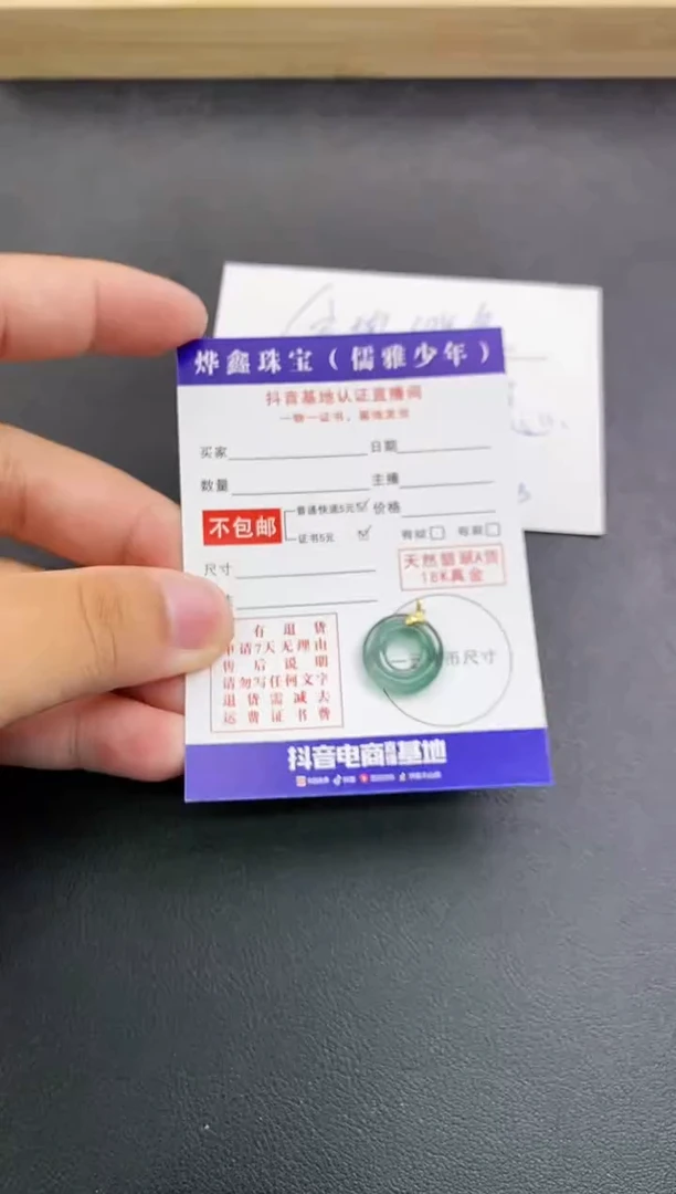 颈饰18K金镶嵌翡翠天然翡翠A货赠皮绳