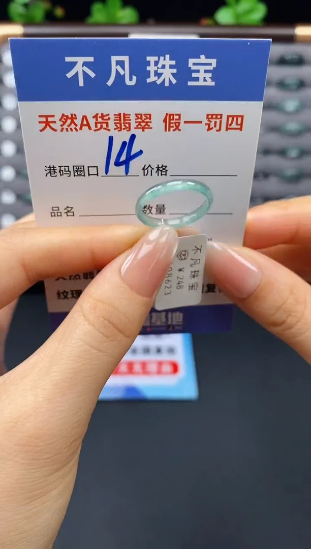 未镶嵌戒指翡翠天然A货翡翠08623