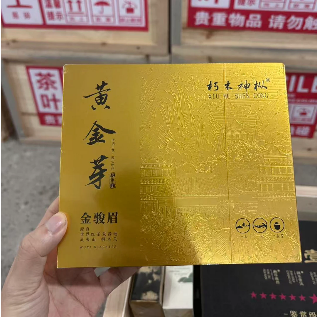 【朽木神枞】黄金芽金骏眉12泡