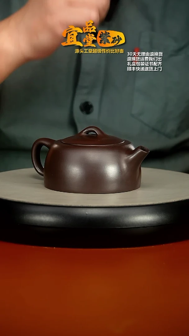 【闪购商品】紫砂茶壶徐忠清赤龙血天际220cc