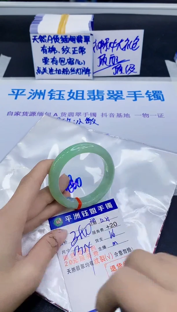 未镶嵌手镯翡翠111