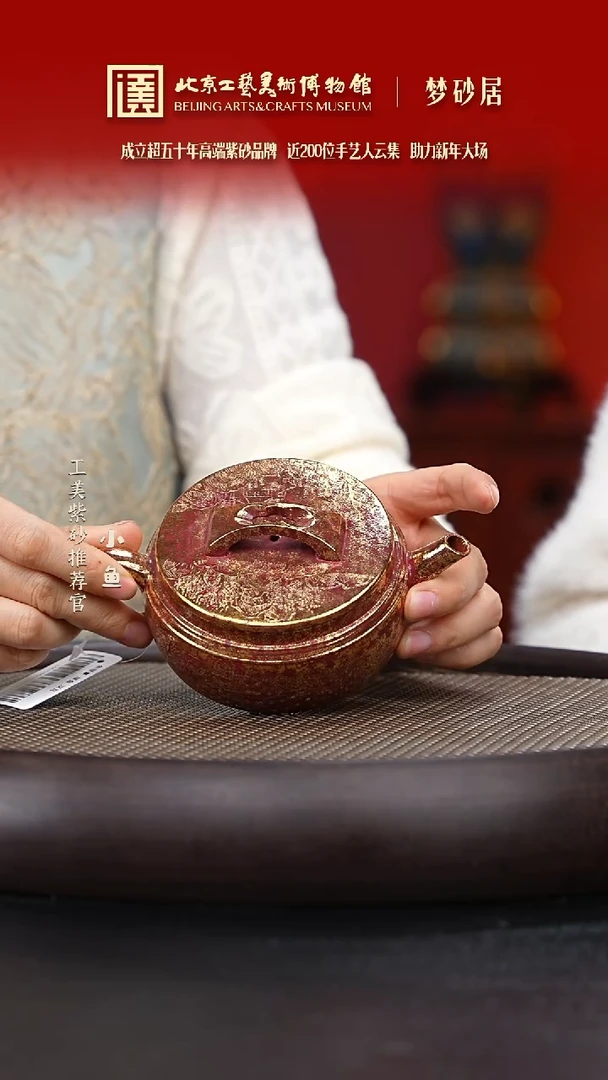 【闪购商品】紫砂茶壶058 国企品牌 紫砂溯源 梦砂居