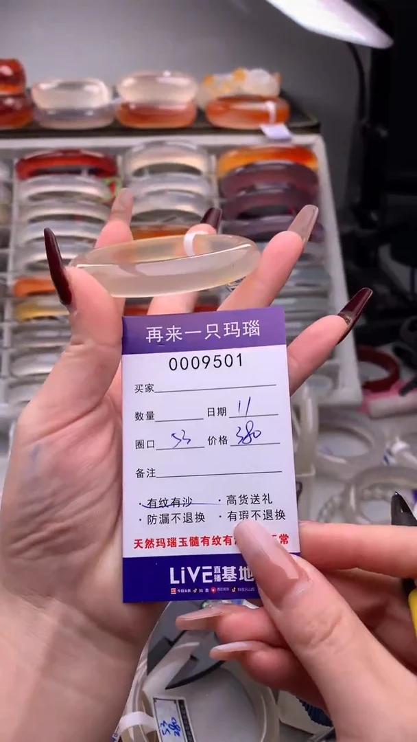 【闪购商品】玛瑙/玉髓手镯未镶嵌9501
