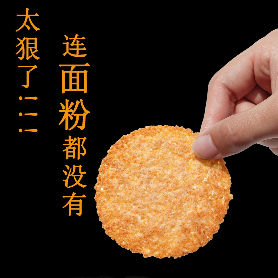 祥梨花小米粗粮烤饼充饥零食五谷杂粮无蔗糖非油炸爆款网红零食