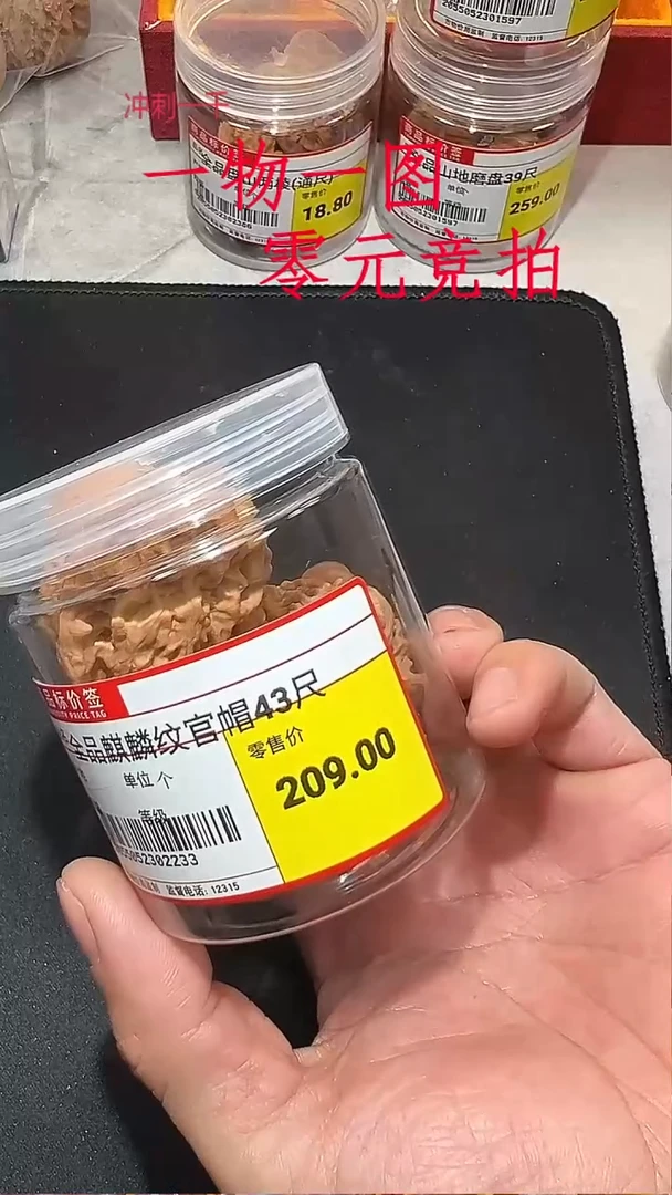 核桃全品官帽40-43mm