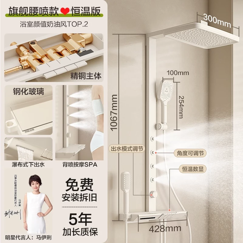 四季沐歌钢琴按键花洒恒温家用黄铜沐浴淋浴花洒套装带腰喷奶白色