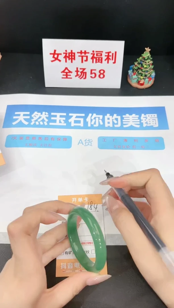【闪购商品】石英质玉手镯未镶嵌184