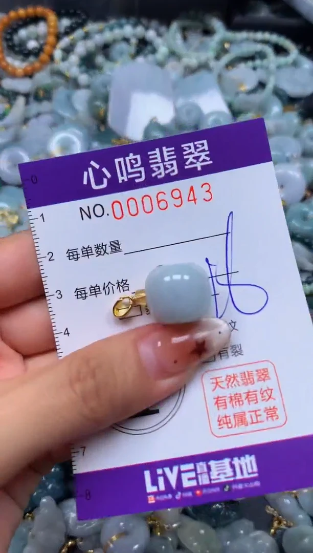 翡翠未镶嵌颈饰闪购006943