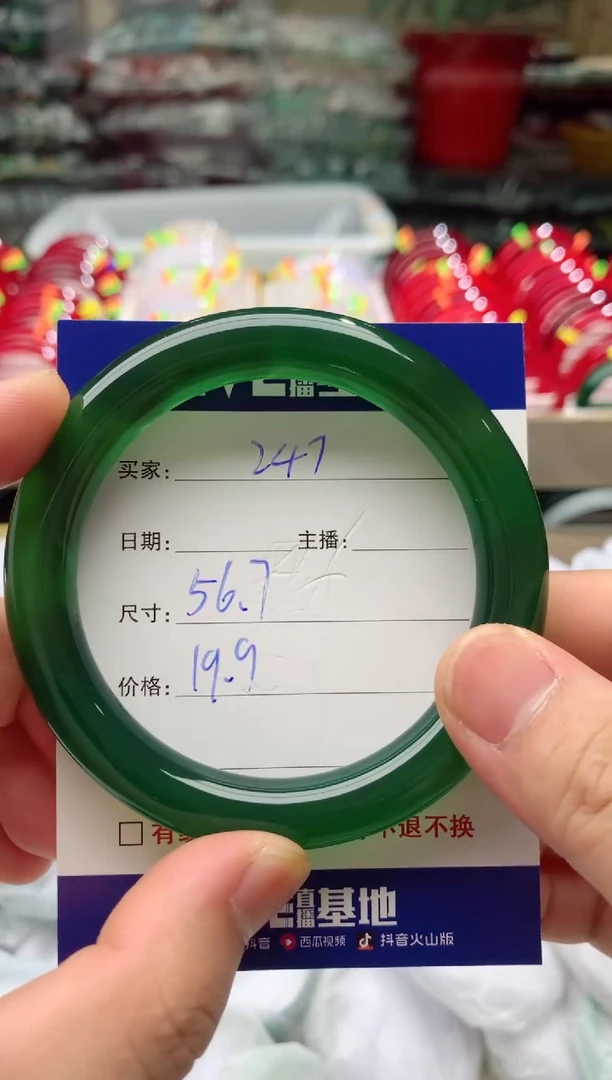 玛瑙/玉髓手镯未镶嵌247