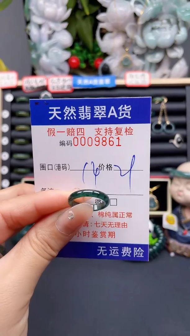 翡翠戒指未镶嵌14*9861