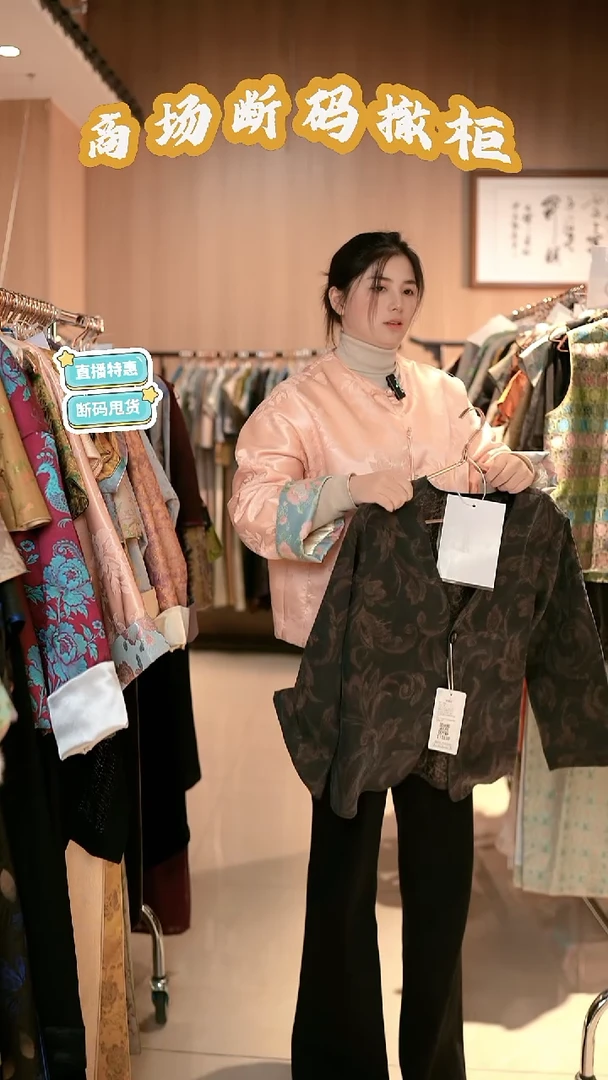 X18 码 新中式国风