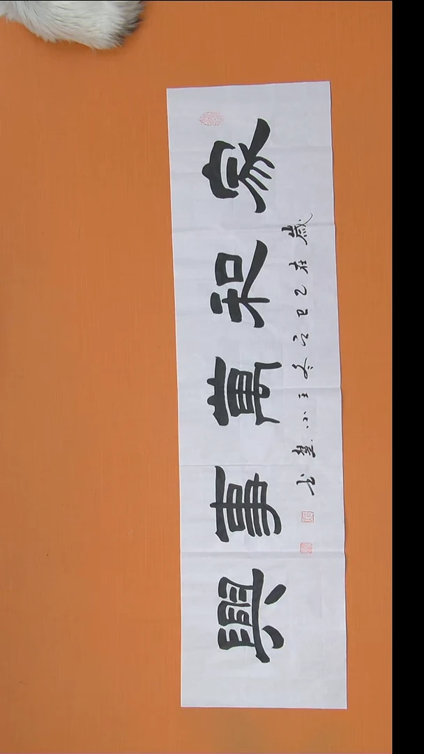 书法王小慧老师作品陕西西安138*34