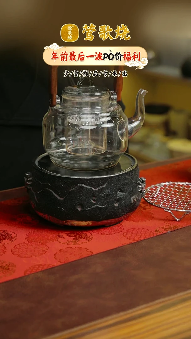 【闪购商品】套装电陶炉铁包银+雅韵玻璃壶