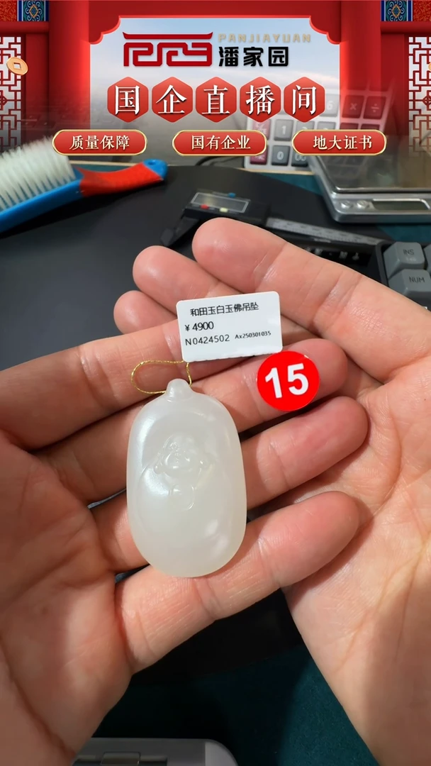 和田玉未镶嵌颈饰15-RYRS-0510于田