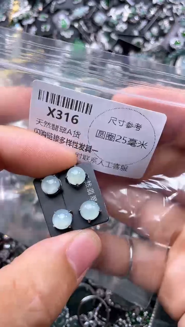 【闪购商品】翡翠颈饰未镶嵌X316耳钉 多样性发其一
